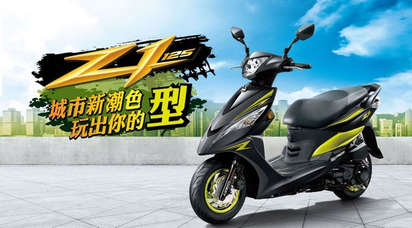 SYM Z1 125 4汽門引擎也敬畏三分-SYM Z1 125深度測試 SYM Z1 125 4汽門引擎也敬畏三分-SYM Z1 125深度測試