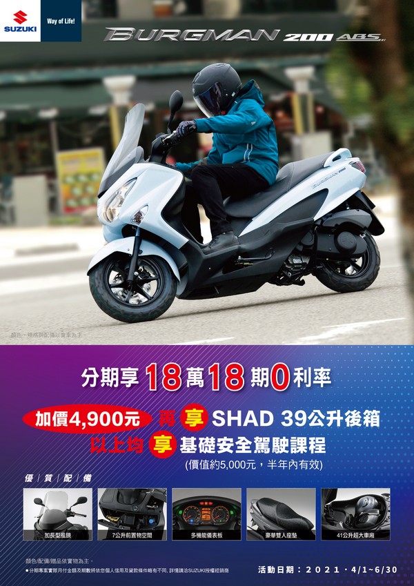 台鈴機車2021年4 6月機種最新促銷活動 最新消息 永湛機車分期網
