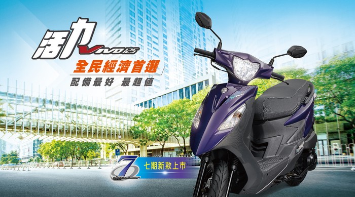 2021年sym 三陽機車活力vivo 125 碟煞abs 七期 永湛機車分期網