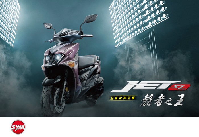2021年sym 三陽機車jet Sl 125 雙碟煞abs 七期 永湛機車分期網